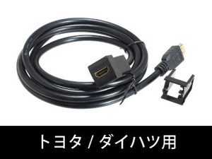 ビートソニック USB12 HDMI延長ケーブル　トヨタ/ダイハツ車のスペアスイッチホールがHDMI入力端子に変身