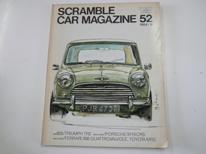 SCRAMBLE CAR MAGAZINE/1984-8月号/特集・ミニ