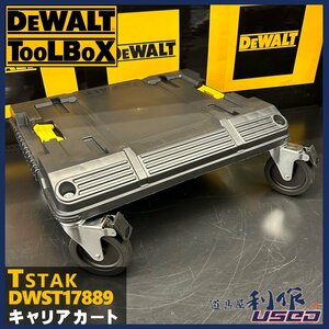【DEWALT/デウォルト】ティースタックキャリアカート『DWST17889型』【新品】