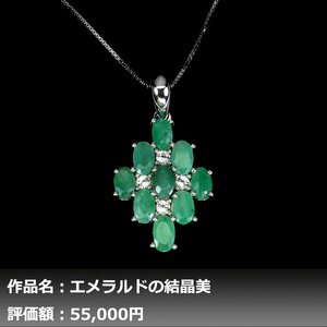 【1円新品】イケゾエガレ｜5.00ct 天然エメラルド&トパーズ K14WGネックレス｜作家モノ｜本物保証｜NGL鑑別対応