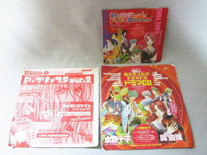 【未開封　LaLa/ララ　sho-comi/ショーコミ　２００５年 付録　ドラマCD　２点セット】関智一/石田彰/福山潤など/現状品