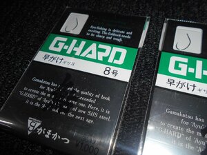 がまかつ・gamagatsu・早がけ　ギザ耳・G-HARD・8号×4枚！！999円スタート！！処分！最後の1点