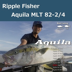 リップルフィッシャー アクイラ MLT 82-2/4 / RippleFisher Aquila