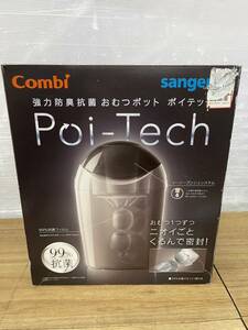 送料無料S84734 Combi ポイテック　おむつポット コンビ 未使用