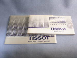 取扱説明書 保証書 ティソ TISSOT 2点