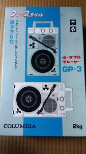 新品未開封　ポータブルプレーヤーGP-3　 フリースタイル　 コロムビア　アナログ盤LP