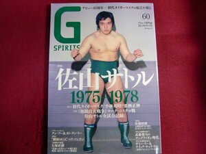 レ/Gスピリッツ Vol.60/佐山サトル 1975-1978