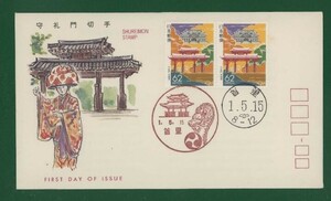 ☆コレクターの出品 ＦＤＣ『1989/ふるさと切手』守礼門/沖縄　B-139