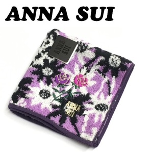 【ANNA SUI】(NO.0568)アナスイ タオルハンカチ　パープル系　薔薇刺繍　未使用　25cm