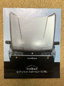 ISUZU　イスズ　いすゞ　PIAZZA　ピアッツァ　カタログ 　《USED》