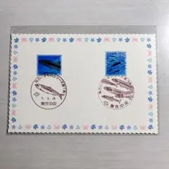 5.6.28海のいきものシリーズ第7集記念印付きポストカード【押印機+手押しC】