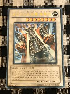 遊戯王 カラクリ大将軍 無零怒 レリーフレアカード