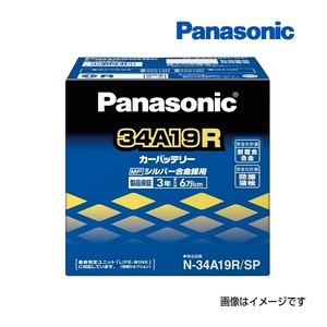 34A19R/SP パナソニック PANASONIC カーバッテリー SP 国産車用 N-34A19R/SP 保証付