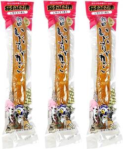 1円★いぶりがっこ★桜おばこ漬 Lサイズ×３本セット★農業組合法人おばこ食品 ★賞味期限6月15日★