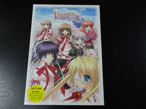 未開封品 PC Rewrite Harvest festa! リライト ハーヴェスト フェスタ 初回限定版 KEY 即決