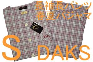 即決●ダックス DAKS 男性用 長袖長パンツ 春・夏シーズン パジャマ（S）№435 新品