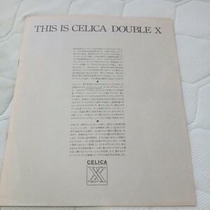 トヨタ 初代 セリカXX CELICA 昭和53年 Bカタログ 全8ページ