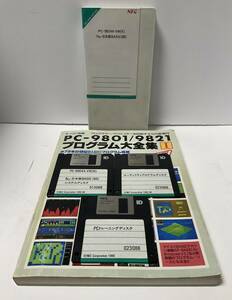 「PC-9801 N88-日本語BASIC(86) Ver.5.0(3.5インチ 2HD)」・電波新聞社「PC-9801／9821プログラム大全集・I」