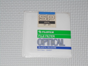 FUJIFILM 特定用途フィルター SPフィルター SP 4M 7.5×7.5cm★新品未開封