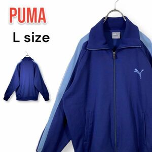 【美品】日本製 PUMA プーマ トラックジャケット ジャージ ビンテージ ヴィンテージ 古着 サイズL ネイビー ヒットユニオン デカロコ