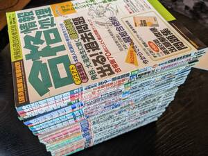 ★合格情報処理★３３冊★古本★学習研究社★月刊受験情報誌★1999/5～2002/3月★Gakken★使用品★