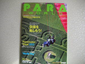 PARA WORLD (パラワールド) 　　 2012年４月号 　　イカロス出版