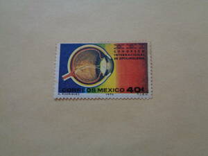 メキシコ切手　1970年　21st Int. Congress of Ophthalmology　眼科学会議　　40t