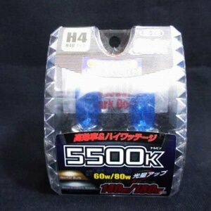 レミックス スパークビーム ハロゲインバルブ RS-215 超太H4U キセノンホワイト色 5500k DC12V専用 経年保管 ノーチェック美品中古■