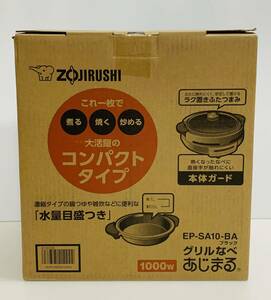 未使用品 象印 ZOJIRUSHI グリルなべ あじまる 1000W 煮る 焼く 炒める コンパクトタイプ EP-SA10-BA ブラック