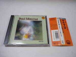 [管00]【送料無料】CD Paul Mauriat GOLD MEDAL 洋楽 ポール・モーリア 恋はみず色 オリーブの首飾り