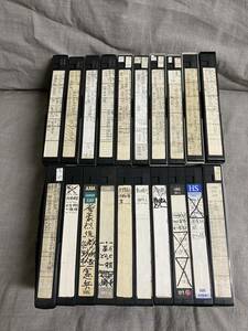 VHS ビデオテープ　２０本　録画使用済み　ジャンク品