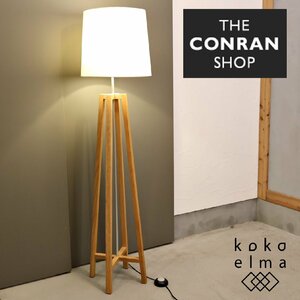 THE CONRAN SHOP コンランショップ CROSS FLOOR LIGHT クロスフロアライト ナチュラル スタンドランプ 照明 北欧スタイル モダン EC128