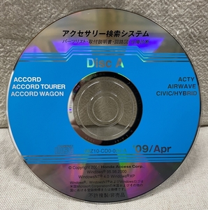 ホンダ アクセサリー検索システム CD-ROM 2009-04 Apr DiscA / ホンダアクセス取扱商品 取付説明書 配線図 等 / 収録車は掲載写真で / 0528