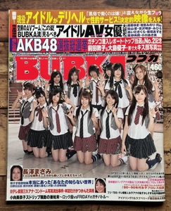 ★「BUBKA（ブブカ）2009年9月号」AKB48/Perfume（連載 Perfumeサミット）/長澤まさみ/朝日奈央/女子アナ 他