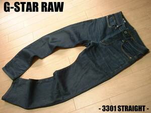 G-STAR RAW 3301 STRAIGHTジーンズお勧め濃紺色残り美品W30ストレッチ正規ジースターローインディゴデニムストレートパンツ定価2万円