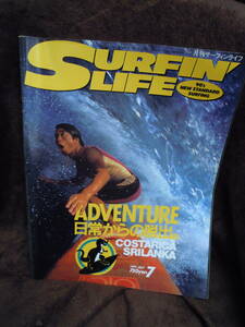 G-21　雑誌　月刊　サーフィンライフ　1991年7　