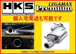 個人宅OK HKS リーガマックスプレミアム マフラー インプレッサ スポーツ GT6/GT7 32018-AF014