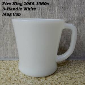 Fire King WHITE D-Handle Mug Cup 1956s-1960s ② Vintage ファイヤーキング ディーハンドルマグカップ 1950年代 1960年代 ヴィンテージ