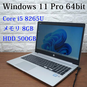 HP ProBook 450 G6《第8世代 Core i5 8265U 1.60GHz / 8GB / 500GB / カメラ / Windows11 Pro /Office》15型 ノート PC パソコン 17623