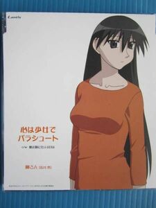 あずまんが大王 CD Vol.2　榊さん（浅川悠）金田朋子