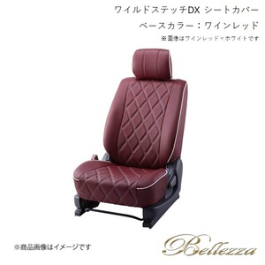 Bellezza シートカバー アトレーワゴン S220G/S230G 1999/1-2001/1 ワイルドステッチDX ワインレッド D710