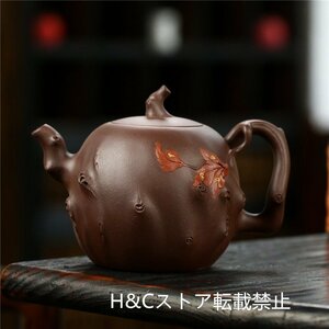 紫砂壷 茶壺 手作り 煎茶道具 茶壷 茶入 煎茶道具急須 茶器 茶道具 工芸品陶芸 容量：520ML