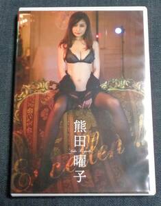 ★送料無料　熊田曜子　Excellent　FTBD-036　双葉社　DVD　