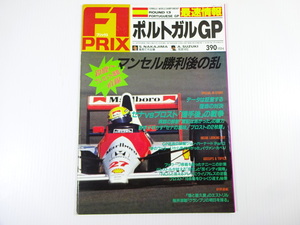 F1PRIX/1990-9/ポルトガルGP号/セナｖｓプロスト握手後の戦争