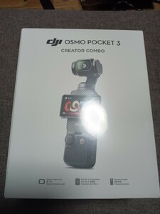 1円スタート　新品未開封品　OSMO Pocket3 クリエイターコンボ CREATOR COMBO　1円〜