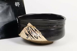 江戸期 黒織部沓茶碗 仕立箱 茶道具 / 江戸時代 沓型 織部焼