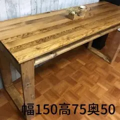 机 テーブル  パイン集成材  幅150   ワトコオイルミディアムウォルナット