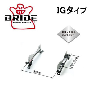 ブリッド BRIDE スーパーシートレール IGタイプ シビック FF車 EG4 EG5 EG6 左 助手席 91/9～1995/08 H034IG