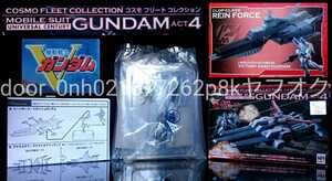 創通 サンライズ ガンダム COSMO FLEET COLLECTION ACT4 REIN FORCE VICTORY DASH GUNDAM 未開封品