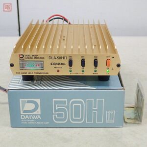 ダイワ DLA-50HII リニアアンプ 144/430MHz 元箱付 DLA-50H2 DAIWA【20